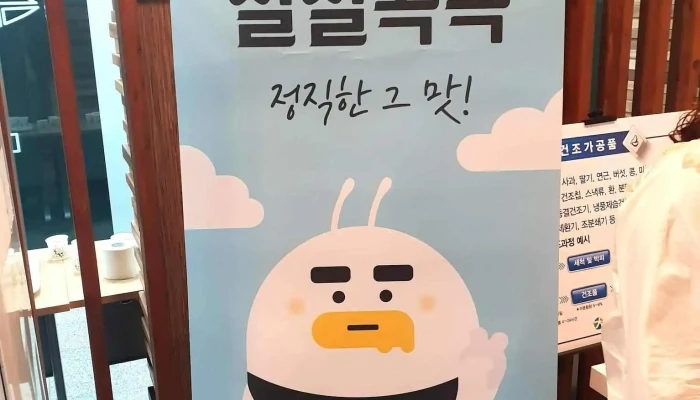 칠곡군농업기술센터 - 경상북도 칠곡군 약목면 동안리