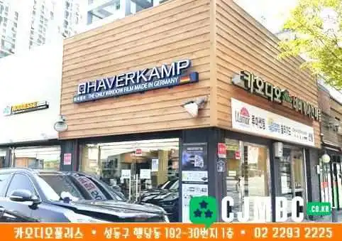 카오디오플러스 - 서울특별시