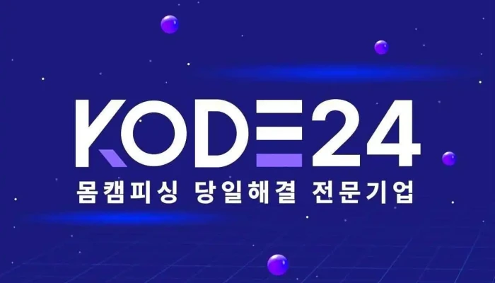 코드24 - 경기도 하남시