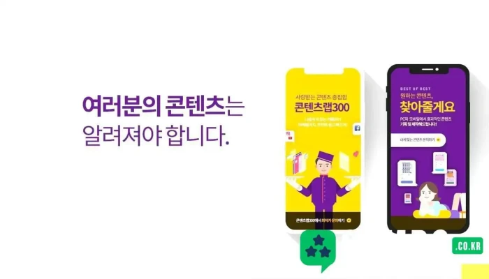 콘텐츠랩300 - 강남구