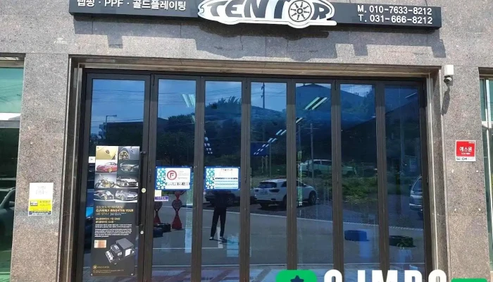 텐토르 - 평택시