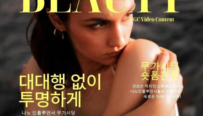 투명한 마케터들 - 부산광역시