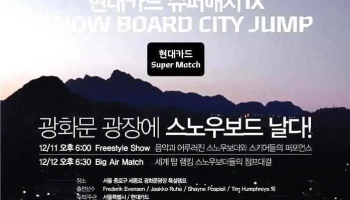 포이즈컴퍼니 - 서울특별시