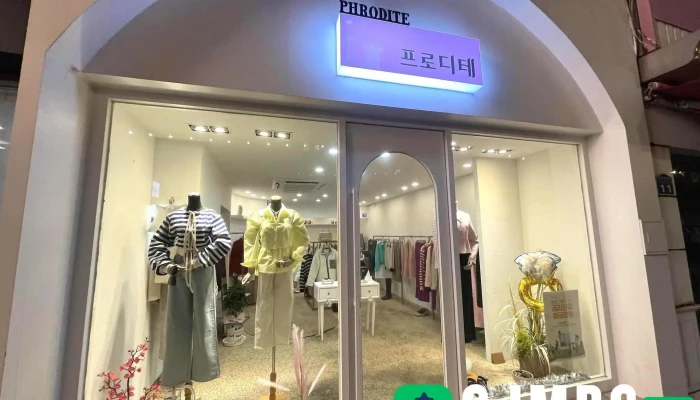 프로디테 - 경상북도 경주시