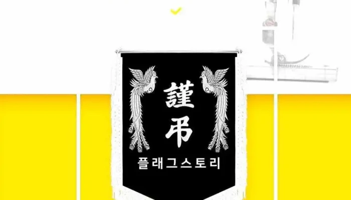 플래그스토리 - 경기도 고양시