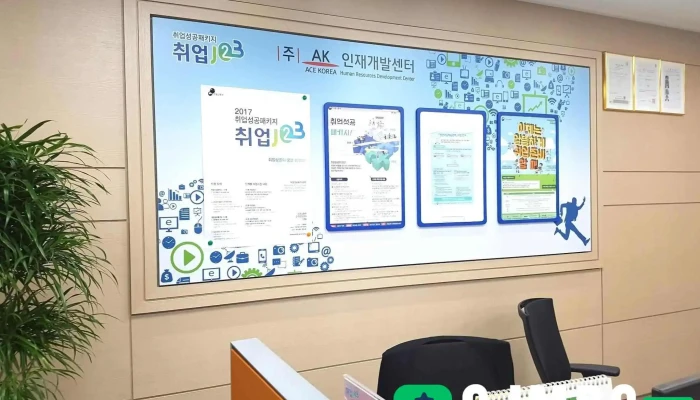 한국건설기술인협회 인천지회 - 인천광역시