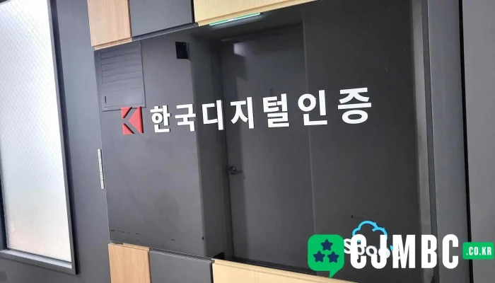 한국디지털인증 - 서울특별시