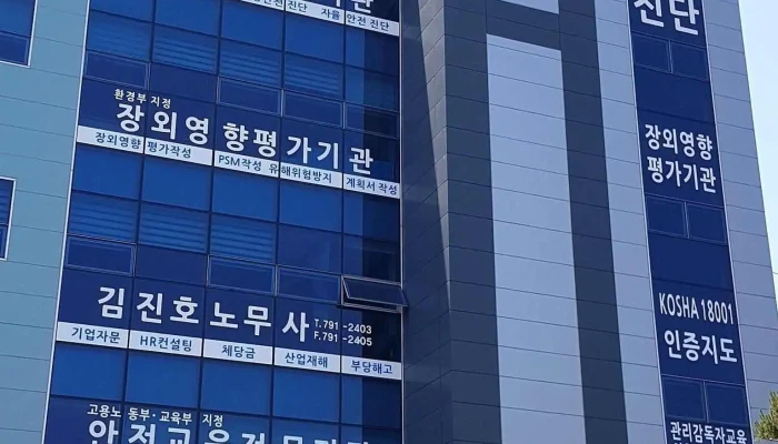 한국안전기술지원단평생교육원 - 부산광역시