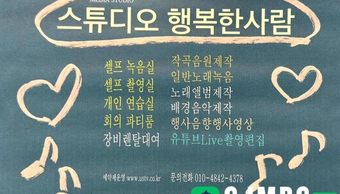 행복한사람 - 미디어창작공간 - 울산광역시