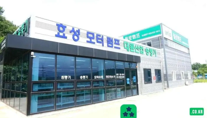 효성중전기 - 경상남도 창녕군 경남대로 5039-13